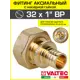 Переходник Valtec 1"x32 мм ВР латунь VTm.422.BG.003206