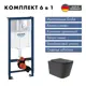 Инсталляция GROHE Rapid SL с клавишей смыва Skate Air (3 реж) 38721001 и унитаз Long 52.5x34.5 Vortex Soft-Close черный матовый квадрат