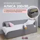 Кровать Romack Alisa 99.5 x 73 x 208 см дсп цвет серый пух