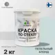 Краска по стеклу и керамике моющаяся Malare Professional без запаха быстросохнущая полуглянцевая цвет пепельный блонд 2 кг