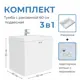 Тумба под раковину в ванную СОФИТ ТР-60Р 60 см белая