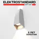 Светильник настенный светодиодный уличный Elektrostandard a065806 IP54 цвет серый