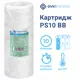 Картридж механической очистки Ovksystems PS-10" BB10 для холодной воды полипропиленовая нить 10 мкм