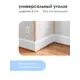 Комплект универсальных углов Грейс Центурион 20x20x3000мм Бук натуральный 2 шт 69321-1