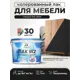 Лак для мебели дерева и минеральных поверхностей укрывной Malare Series W полуглянцевый RAL 9005 черный 9 кг