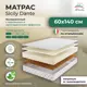 Матрас All'perrino Sicily Dante Sic22/60/140Dn 60x140x22 см беспружинный детский