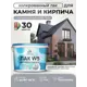 Лак для камня и кирпича укрывной Malare Series W без запаха полуглянцевый RAL 7004 сигнальный серый 9 кг