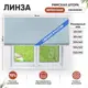 Римская штора Эскар Линза 80x160 см цвет синий