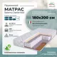 Матрас All'perrino Salerno Dante Sal180/200/600Dn 180x200x16 см независимый пружинный блок 2-спальный