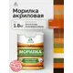Морилка для дерева профессиональная Malare Wood без запаха цвет махагон 1.8 кг