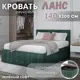 Кровать Дсв мебель 00000057631 152 x 40 x 215 см лдсп цвет зеленый