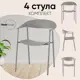 Кухонный стул Stool group Eila PC018 grey BOX 41.2x77.5x59.5 см пластик цвет Серый