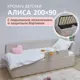 Кровать Romack Alisa 99.5 x 73 x 208 см дсп цвет светло-бежевый