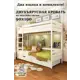 Кровать Экомассив 2х яр Классика 198 x 190 x 100 см массив сосны цвет белый