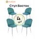 Комплект стульев M-Group Бостон 4 шт велюр цвет синий
