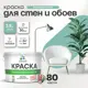 Краска для стен Malare Professional без запаха матовая цвет бирюзовая катунь 2.7л