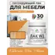 Лак для мебели дерева и минеральных поверхностей тонирующий Malare Series W матовый сосна 0.5 кг