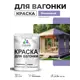 Краска фасадная для дерева Malare Wood антисептическая быстросохнущая матовая цвет фиалковый 2 кг