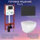 Комплект инсталляция с унитазом Joki JKS102450702BM цвет белый