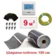 Инфракрасная пленка для теплого пола Теплософт TPS-310 9 м² 1980 Вт с электронным терморегулятором
