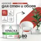 Краска для стен Malare Professional без запаха матовая цвет алое танго 2.7л