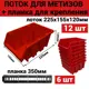 Лоток для метизов Jettools 225x155x120 мм пластик красный 12 шт в комплекте с планкой