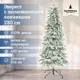 Ель новогодняя искусственная National tree company ЭВ/ЗСН-230 Эверест стройная заснеженная 155 см