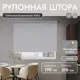Рулонная штора блэкаут Унистайл URSBLLSS170210 170x210 см, цвет светло-серый