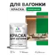 Краска фасадная для дерева Malare Wood антисептическая быстросохнущая матовая цвет свежий орегано 1 кг