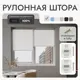 Рулонная штора блэкаут Унистайл URSBLBEL150250 150x250 см, цвет белый