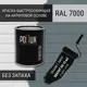 Краска для стен моющаяся Pollux быстросохнущая без запаха укрывная полуматовая цвет серая белка RAL 7000 1 л