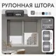 Рулонная штора блэкаут Унистайл URSBLSER180300 180x300 см, цвет темно-серый