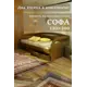 Кровать Экомассив Любава 208 x 75 x 130 см массив сосны цвет классический орех