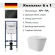 Инсталляция AM.PM I012709.0238 PrimeFit с клавишей слива PrimeFit S матовый черный унитаз Long 52x36.5 Vortex Soft-Close матовый белый конус