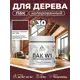 Лак для дерева укрывной Malare Series W высокопрочный без запаха полуглянцевый RAL 3005 вишнево-бордовый 0.5 кг
