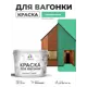 Краска фасадная для дерева Malare Wood антисептическая быстросохнущая матовая цвет снежная мята 10 кг