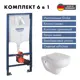 Инсталляция GROHE Solido 5 в 1 QuickFix с клавишей смыва Arena Cosmopolitan (39702000) Alentori FLUIRE 901 унитаз микролифт белый глянцевый
