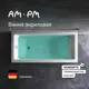 Прямоугольная ванна Am.pm W93A-150-070W-A W93A-150-070W-A_7214 акрил 69.5х150см