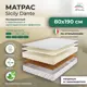 Матрас All'perrino Sicily Dante Sic22/80/190Dn 80x190x22 см беспружинный 1-спальный