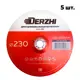 Диск шлифовальный по металлу Derzhi 86230-60-5 230x22.2x6 мм, 5 шт