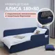 Кровать Romack Alisa 89.5 x 73 x 188 см дсп цвет сапфир