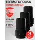 Термостатическая головка жидкостная Royal thermo RTE 07.0005-3 клик-клак черный