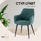 Стул Stool group Lynet OS-2404 Lord-85 44x85x63 см рогожка цвет голубой
