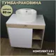Комплект тумба под раковину подвесная Teymi F13213 80см с раковиной цвет дуб