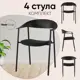 Кухонный стул Stool group Eila PC018-C black BOX 41.3x77.5x59.1 см пластик цвет Черный