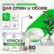 Краска для стен Malare Professional без запаха матовая цвет освежающий зеленый 9л