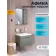 Мебель для ванной Runo Афина 60 подвесная цвет цемент, раковина Moduo 60