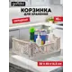 Корзина для хранения Gondol Cassa M складная 15 л. слоновая кость