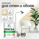 Краска для стен Malare Professional без запаха матовая цвет бежевый 1л