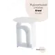 Журнальный столик Stool Group Arwel MT-140 DB-021, 38.50x42.50 см, белый